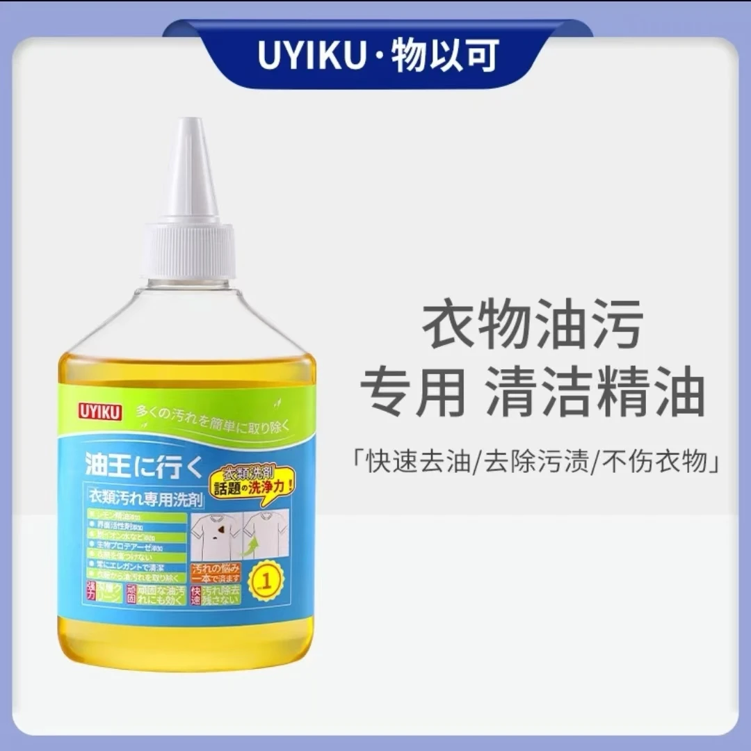 去油王（升级版）