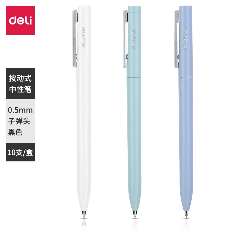 NS560纽赛中性笔0.5mm子弹头臻顺滑(黑)(支)