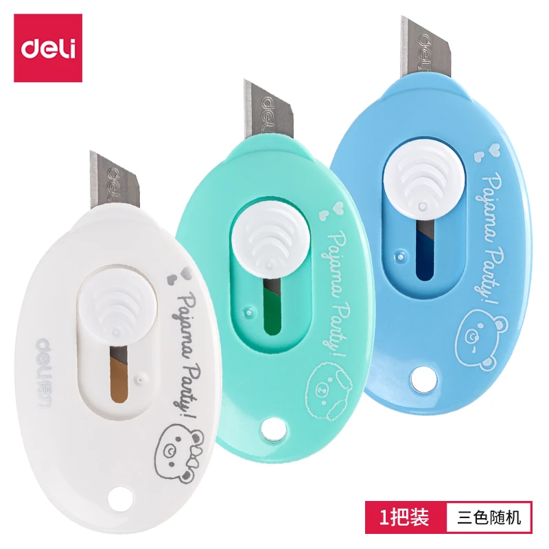 Deli/得力学生迷你美工刀快递刀可爱简约便携切割拆箱颜值锋利