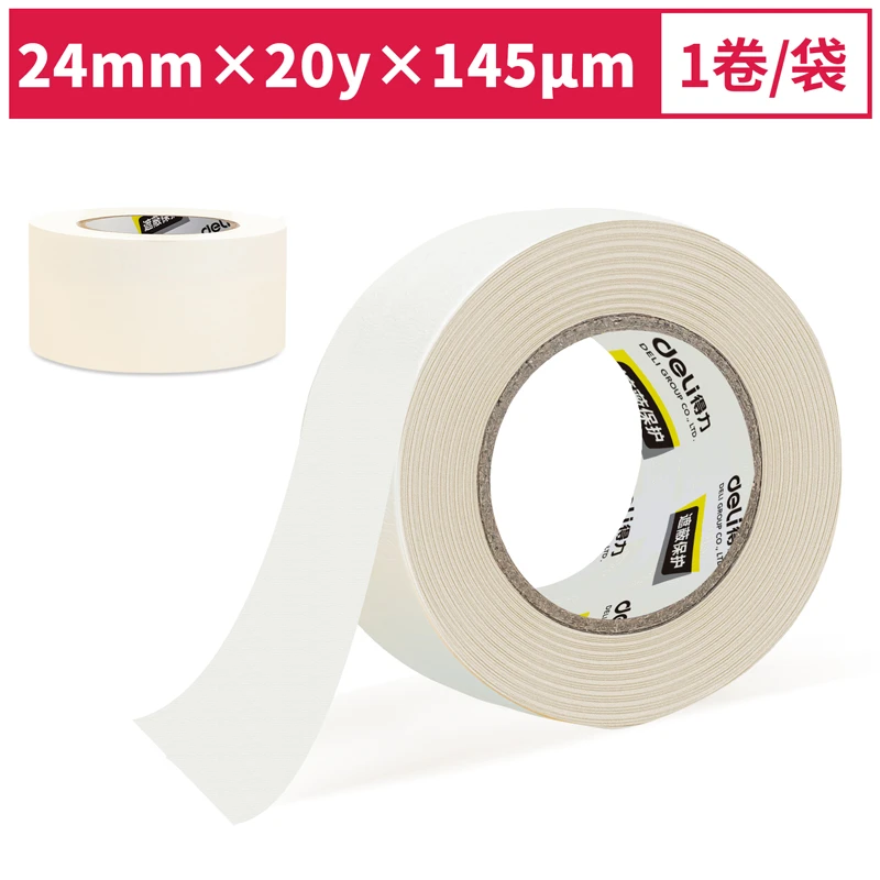 Deli/得力得力30665小卷芯美纹纸胶带24mm*20y*145μm(白色)喷漆