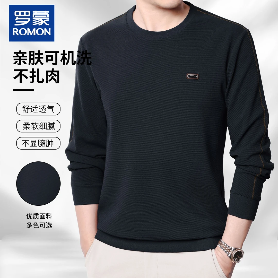 【节节高新面料】罗蒙男士圆领卫衣轻奢运动户外秋装休闲弹力打底衫