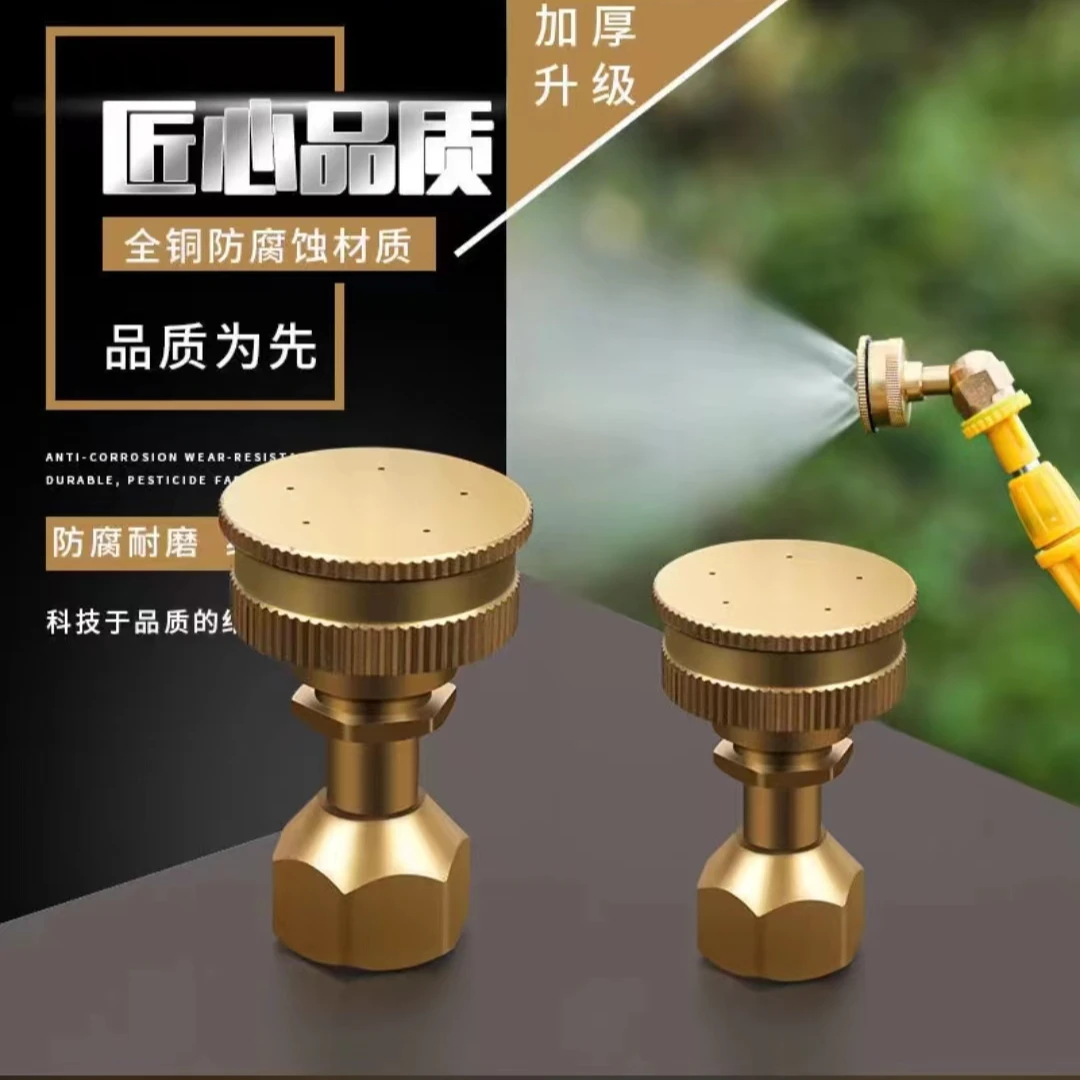 全铜八孔四孔高压喷头雾化可调节喷雾器打药机通用型