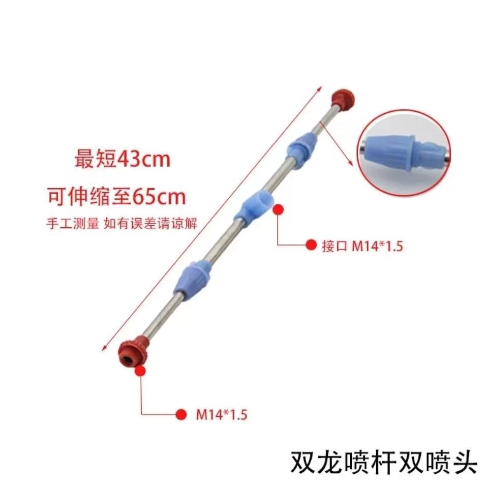 伸缩式三通喷杆电动喷雾器雾化喷头双龙喷头喷雾器喷杆配件