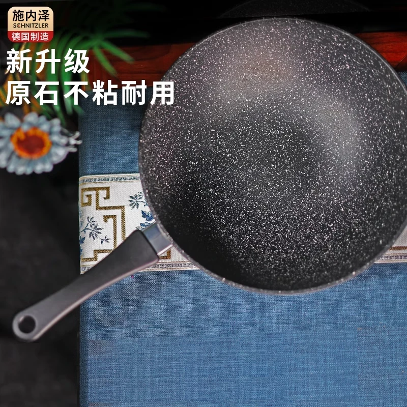 施内泽炒锅不粘锅家用德国不粘锅进口炒菜锅燃气灶专用原装进口