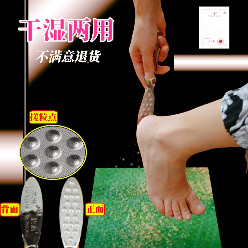 全身不锈钢搓脚板锉修脚后跟去除脚底板茧去死皮脚垫家用磨脚神器