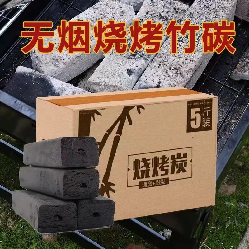 烧烤碳木炭竹炭机制炭家用无烟碳户外烧烤