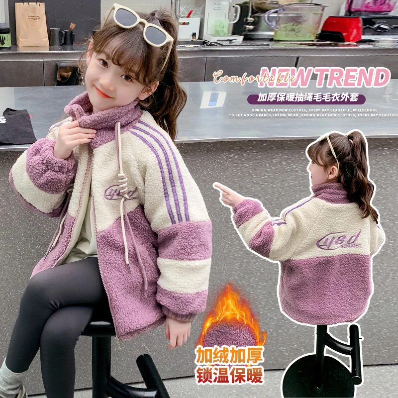 女童外套冬装2023新款洋气儿童羊羔毛秋冬款加厚夹棉冬季外套上衣
