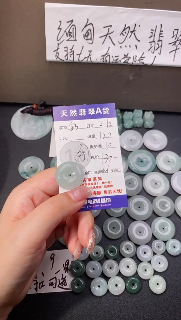 【闪购商品】翡翠颈饰未镶嵌天然翡翠平安扣