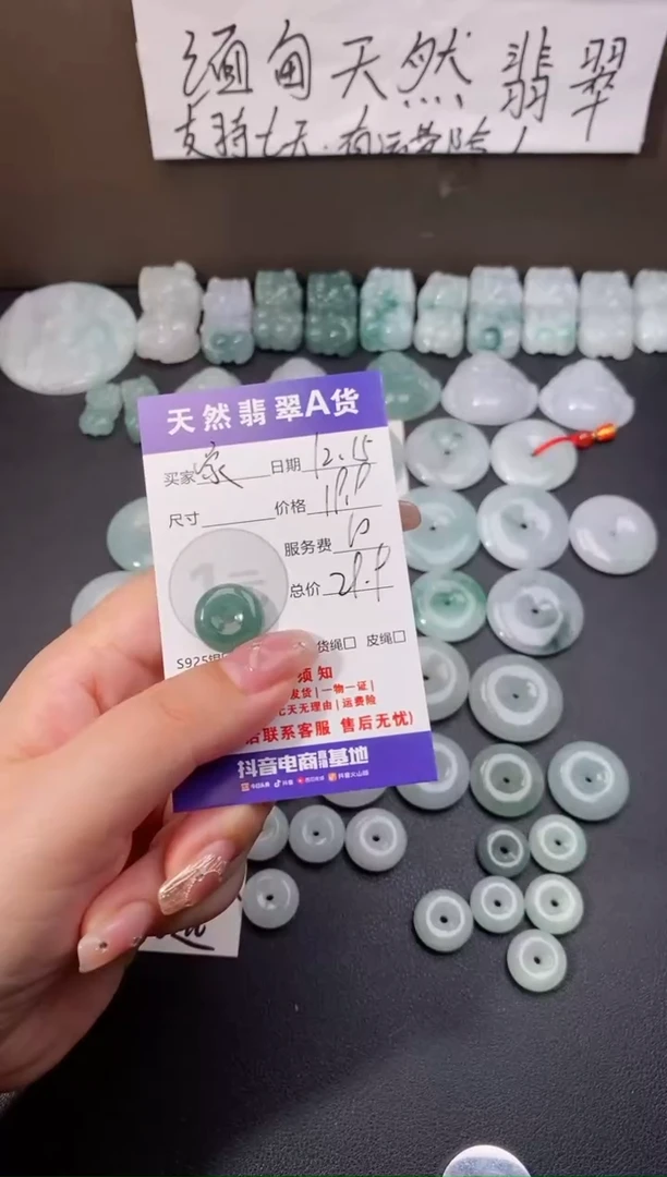 【闪购商品】翡翠颈饰未镶嵌天然翡翠平安扣