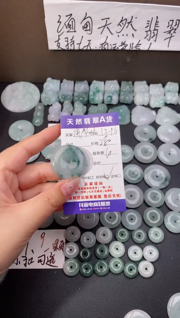 【闪购商品】翡翠颈饰未镶嵌天然翡翠平安扣