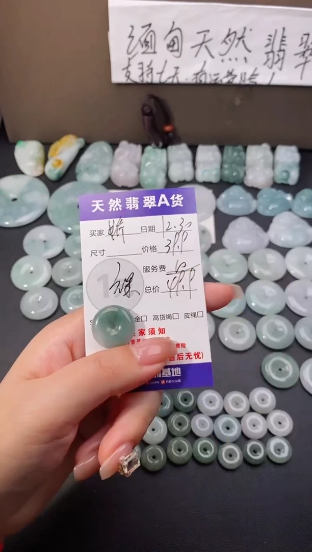 【闪购商品】翡翠颈饰未镶嵌天然翡翠平安扣