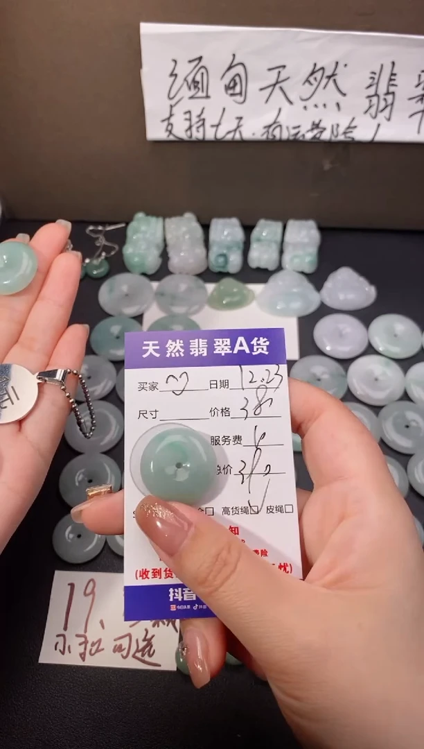 【闪购商品】翡翠颈饰未镶嵌天然翡翠平安扣