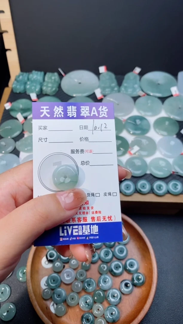 【闪购商品】翡翠颈饰未镶嵌天然翡翠平安扣