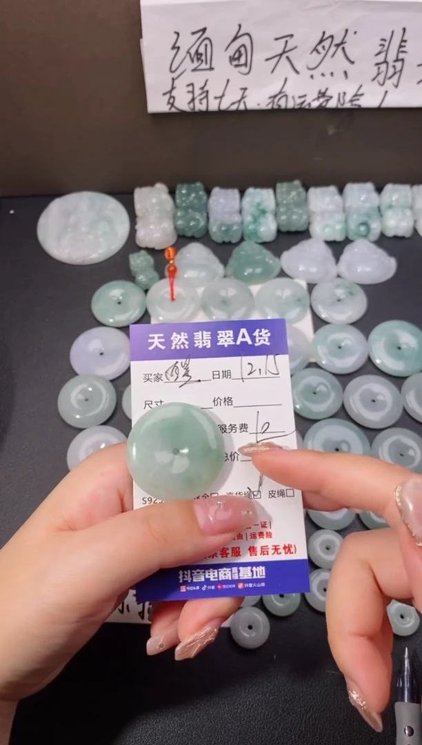 【闪购商品】翡翠颈饰未镶嵌天然翡翠平安扣