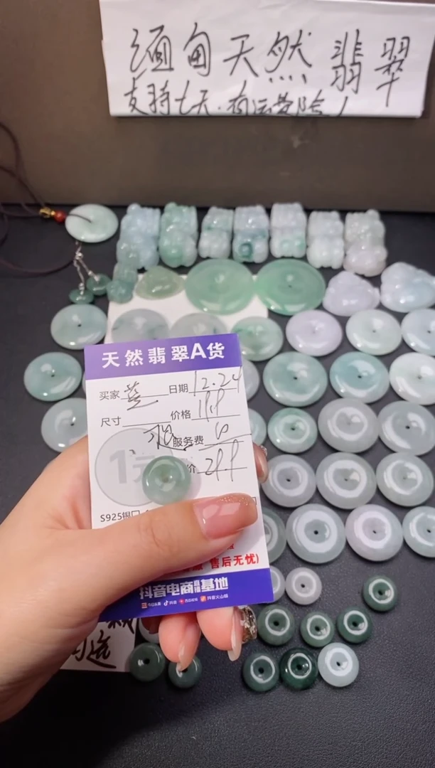 【闪购商品】翡翠颈饰未镶嵌天然翡翠平安扣