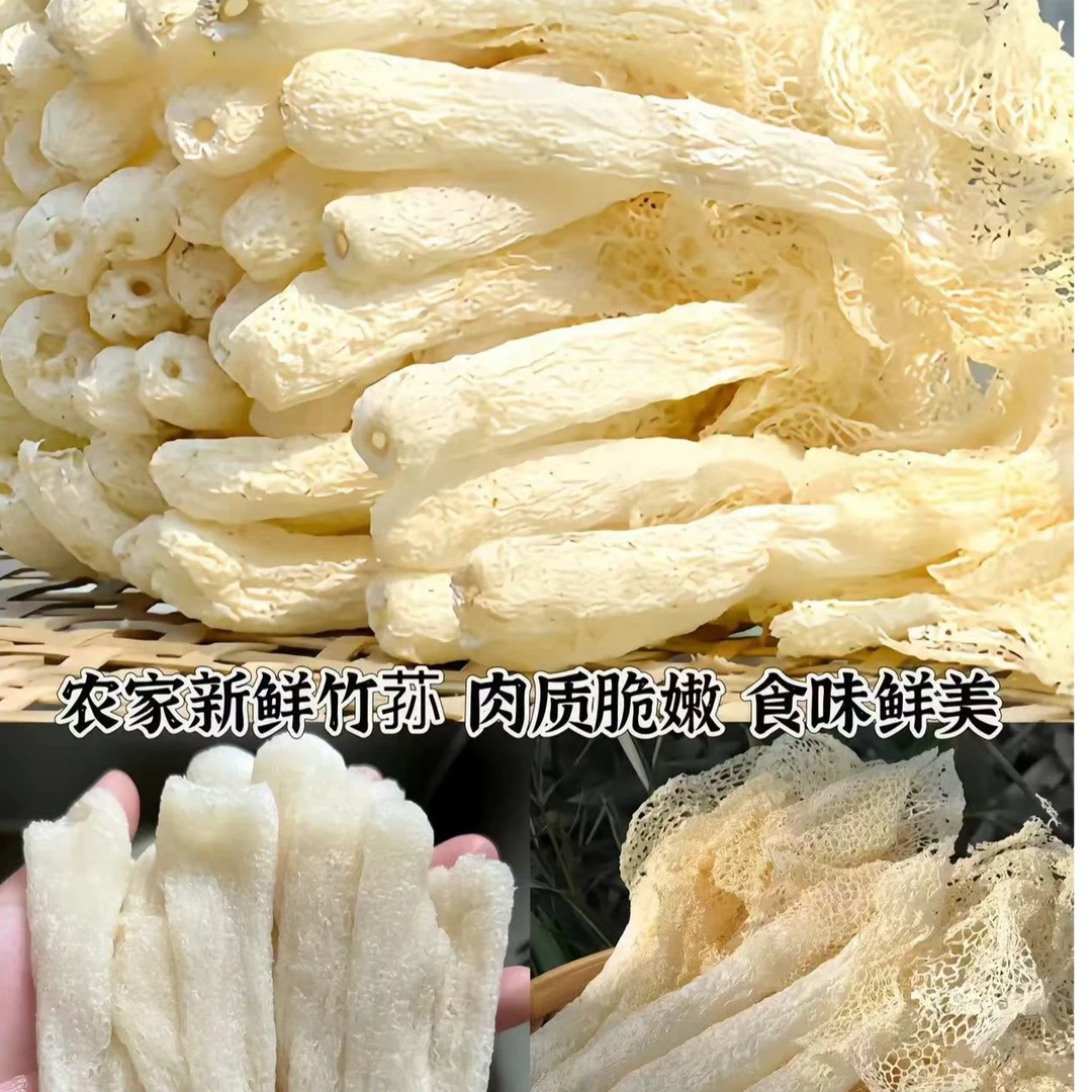 农家代收干货特产竹荪100g/袋