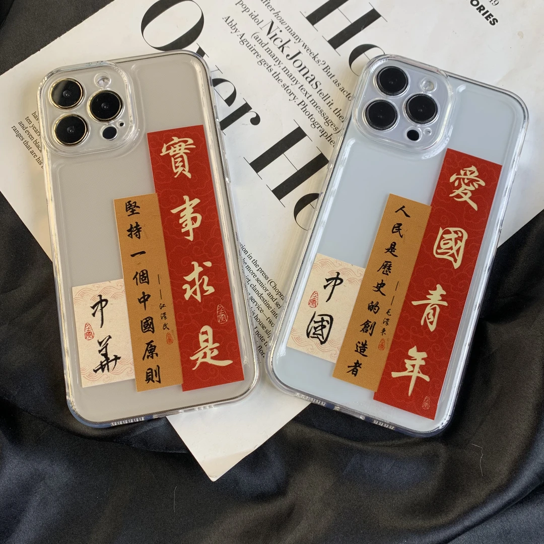 适用苹果15华为荣耀oppo爱国透明TPU防摔保护套软胶手机壳全包