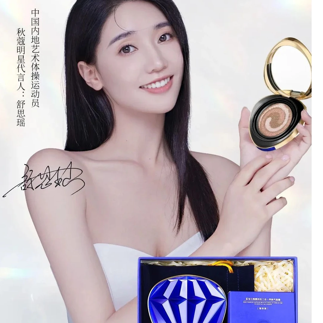 AUTUMN&CA./秋蔻秋寇蓝宝石舒安精华三合一养肤气垫贵妇润肤 贴服