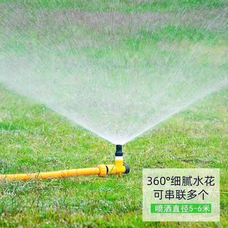 可调360度喷水器园林草坪喷淋喷灌喷头自动洒水浇水神器地埋农用