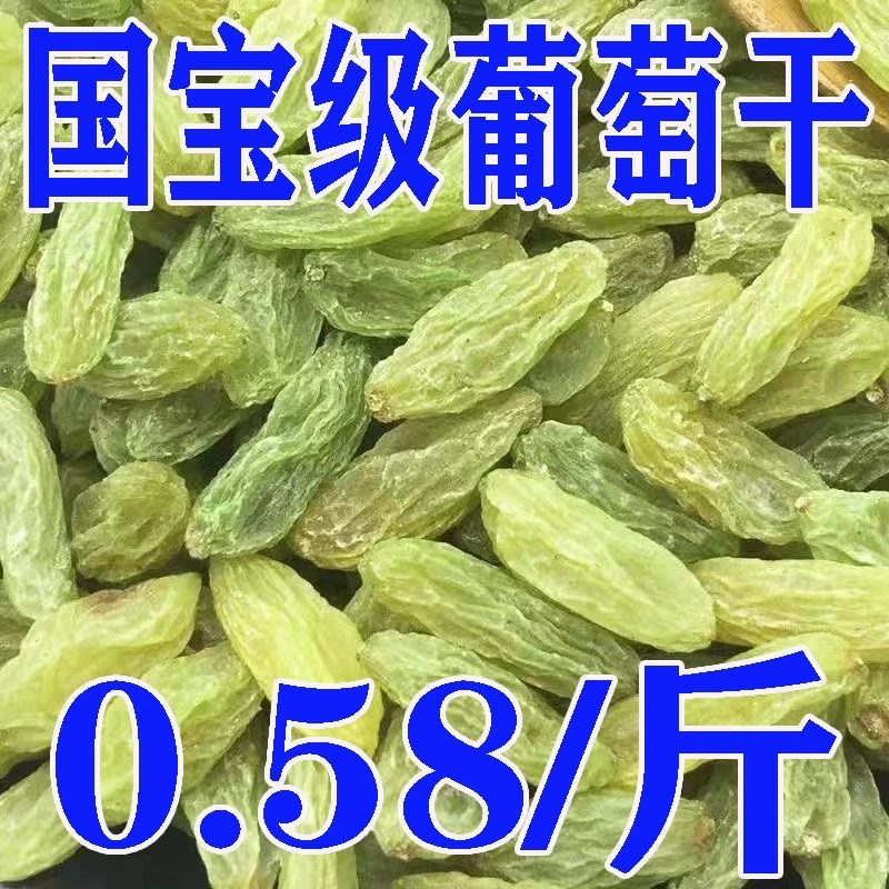新货新疆吐鲁番特产无核白葡萄干大颗粒葡萄干蜜钱果干零食批发