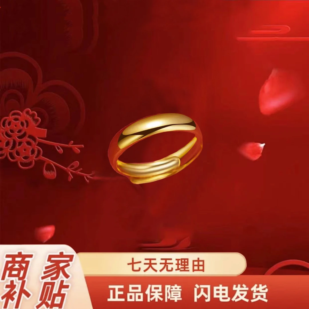 【元旦福利】光面条戒开口可调节指环简约时尚情侣A