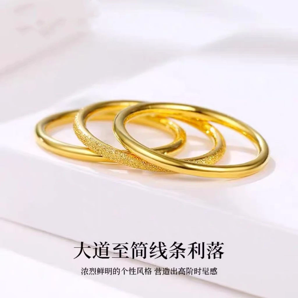 【甄选专属】高定K金色三生三世素圈时尚百搭气质轻奢套戒三个装I