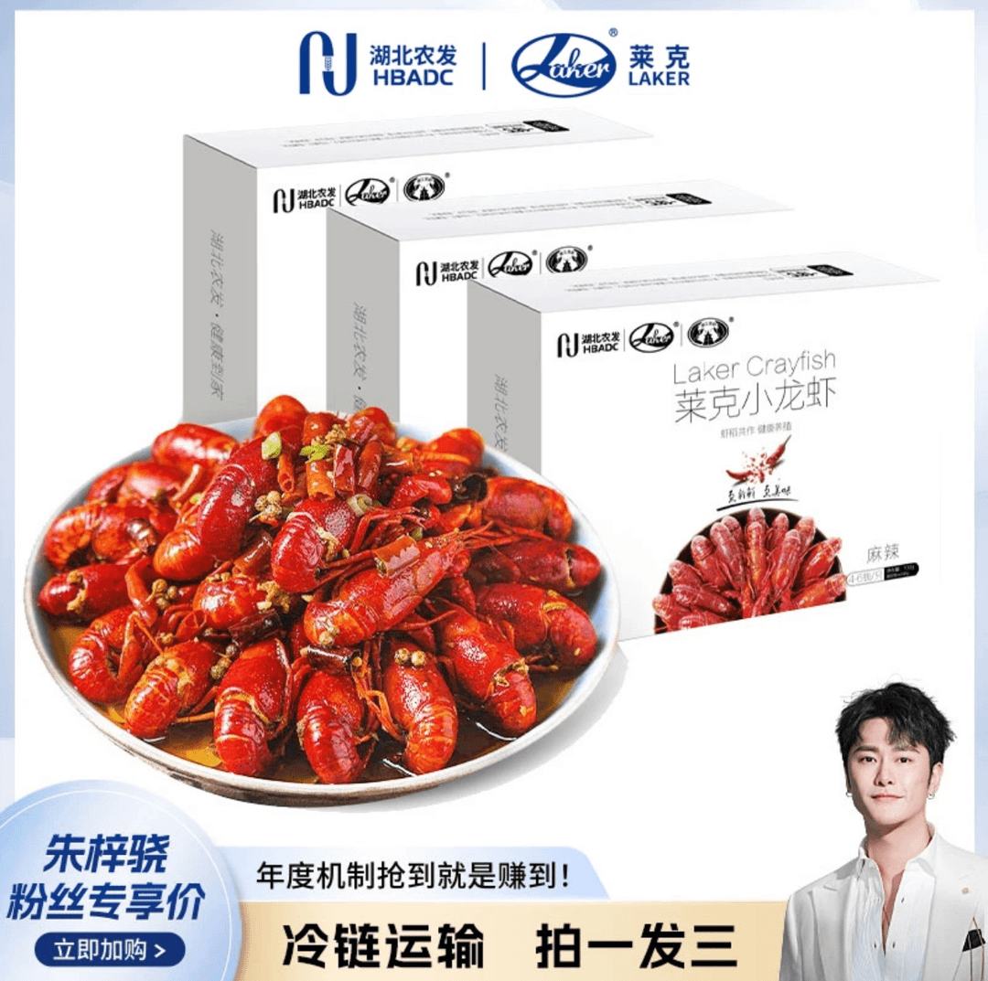 达人专属麻辣蒜香十三香整虾700g4-6钱鲜嫩解冻鲜香优质即食饱满