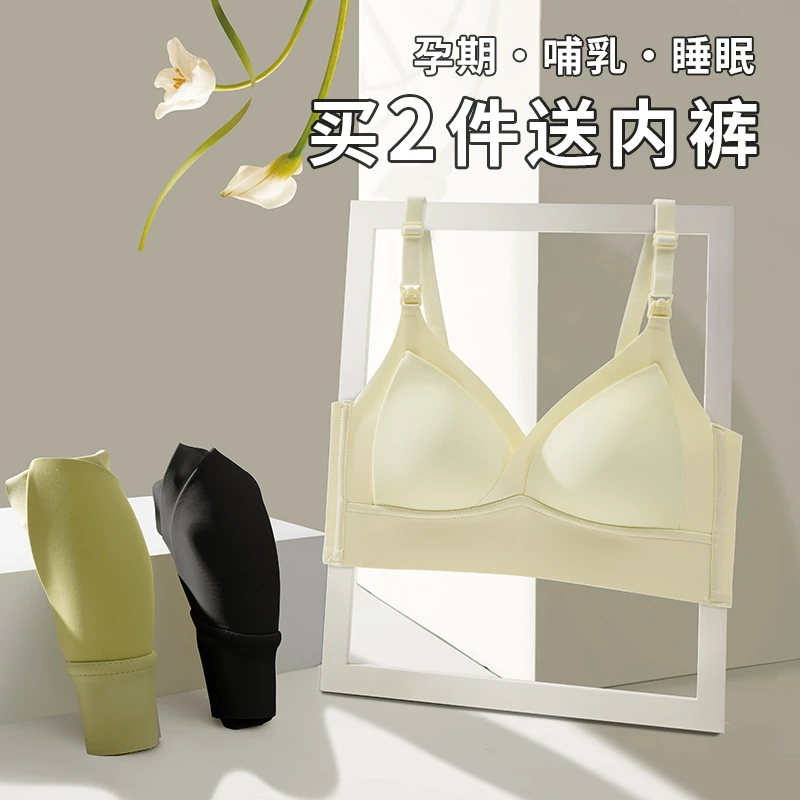 哺乳内衣睡眠防下垂怀孕期专用产后母乳喂奶胸罩夏季薄款孕妇女士