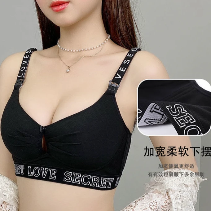 哺乳内衣怀孕期孕妇文胸小胸防下垂美背性感字母喂奶舒适孕期内衣