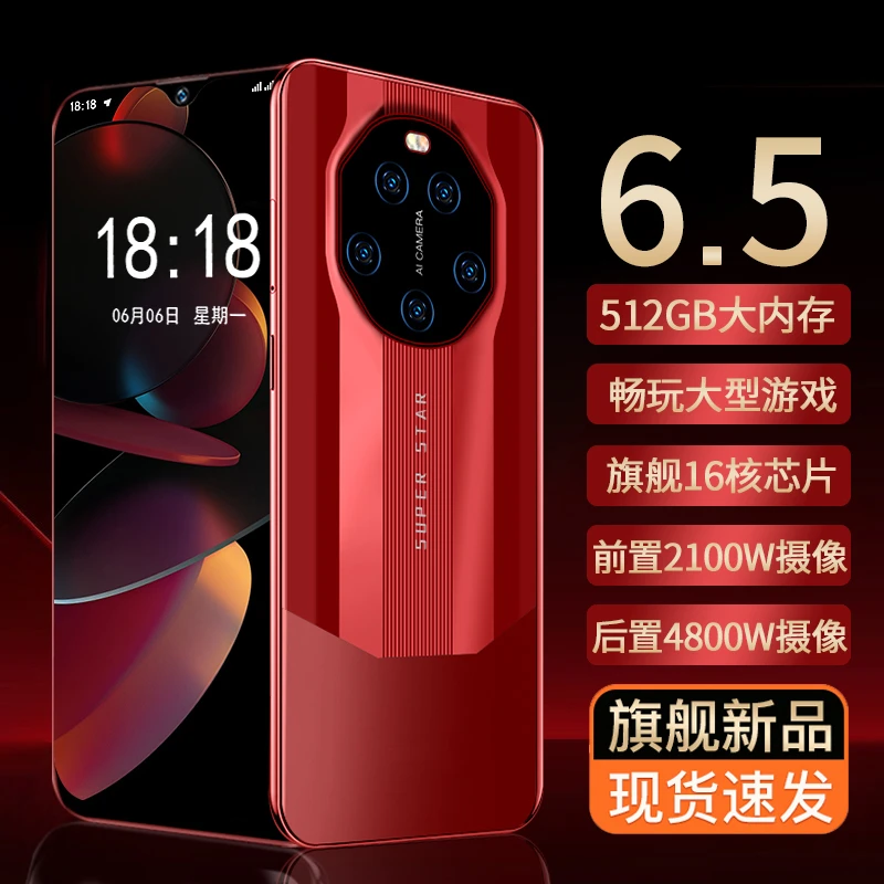【原装正品】全新未拆封高端商务手机6.5寸大屏512G大内存双卡双待
