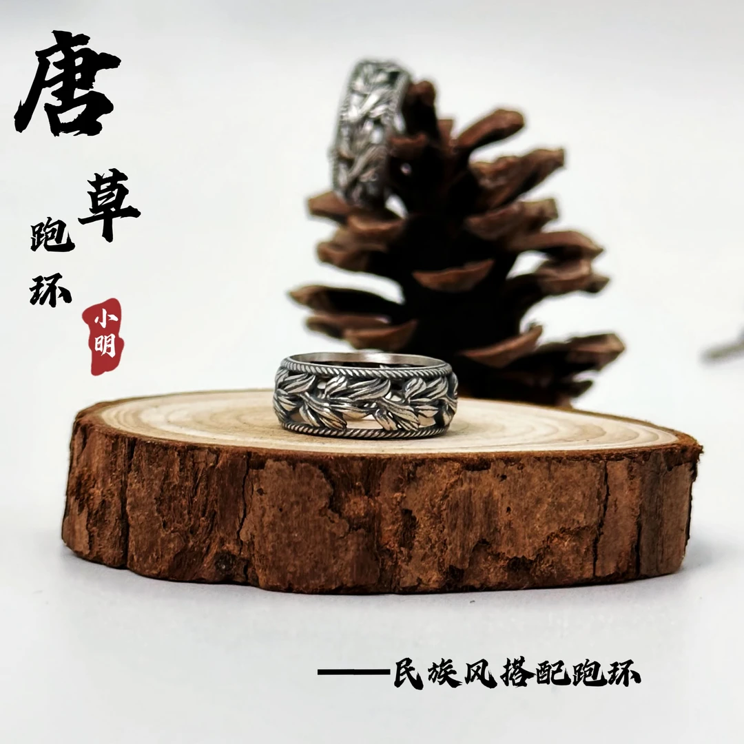 925银银制品 唐草纹跑环民族风复古做旧文玩配饰镂空雕刻百香金刚