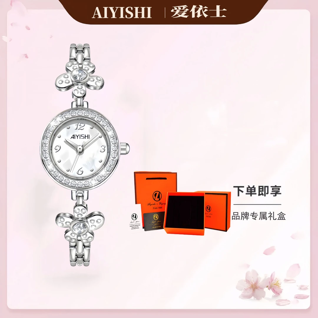 AIYISHI/爱依士蝴蝶系列小巧精致百搭女士手表防水贝母表盘腕表女
