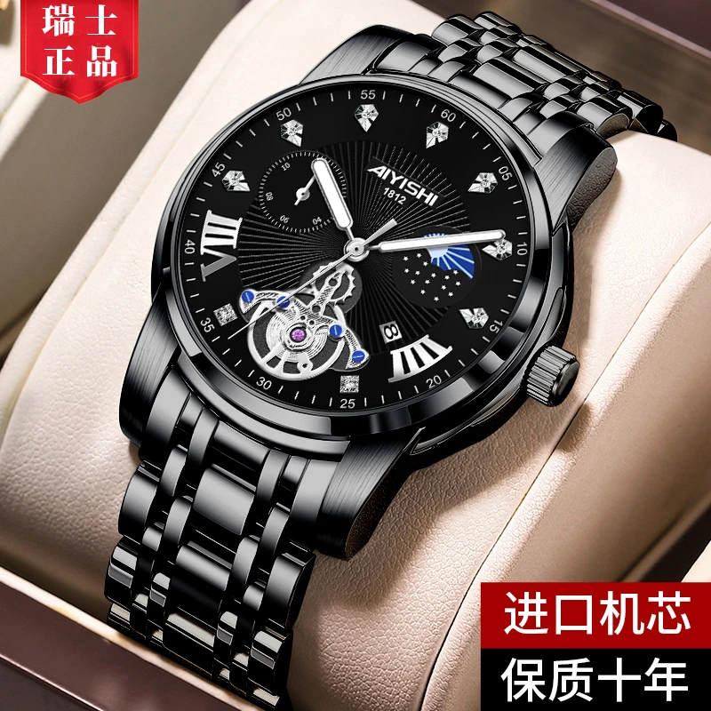 AIYISHI/爱依士【品牌正品】黑武士系列男表全自动防水男表-AYS1002