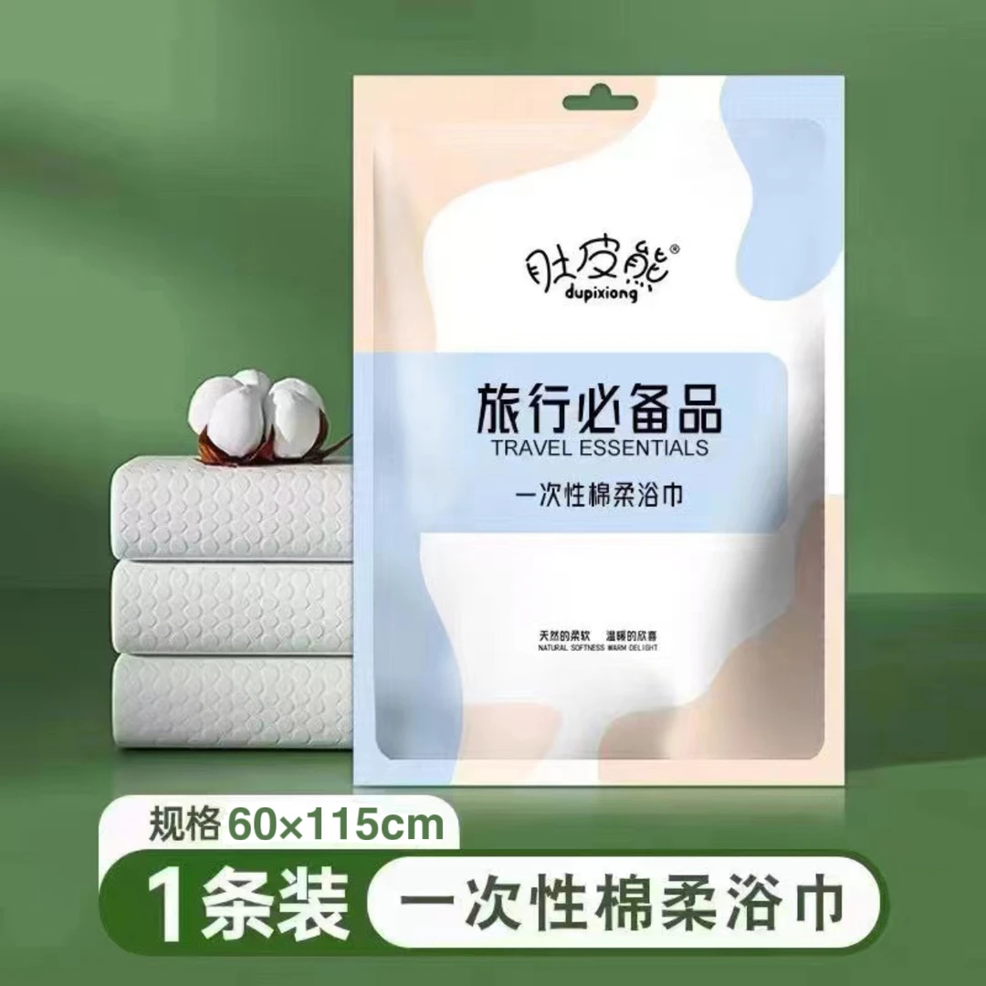 外出旅行酒店一次浴巾外出旅游家用无压缩干湿两用旅游超大
