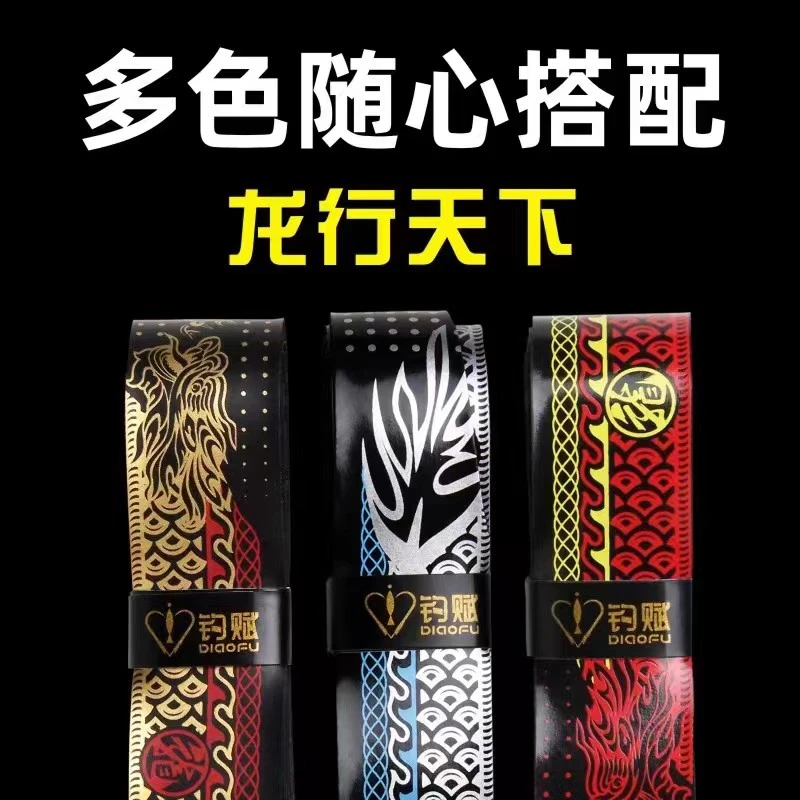 游钓中国钓赋缠把带（龙行天下）