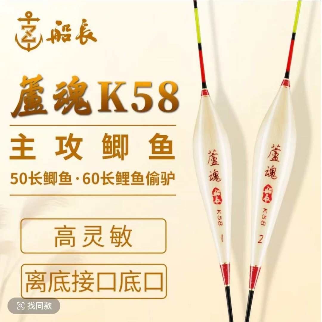船长浮漂K58芦魂系列手工芦苇鲫鱼漂高灵敏醒目黑坑竞技鲤鱼漂