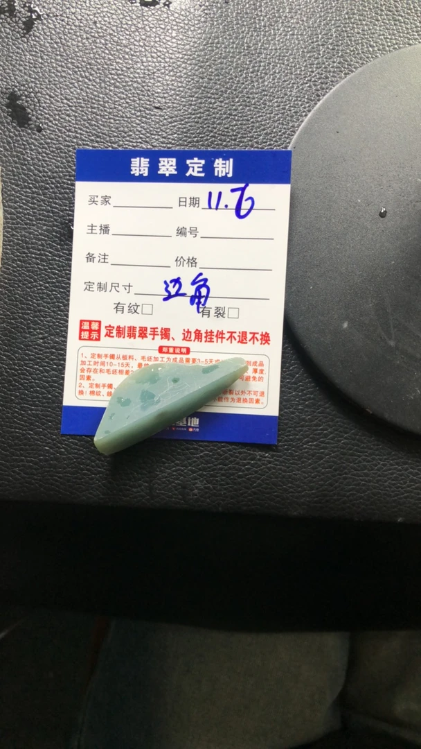 纯天然缅甸A货边角可做随型挂件
