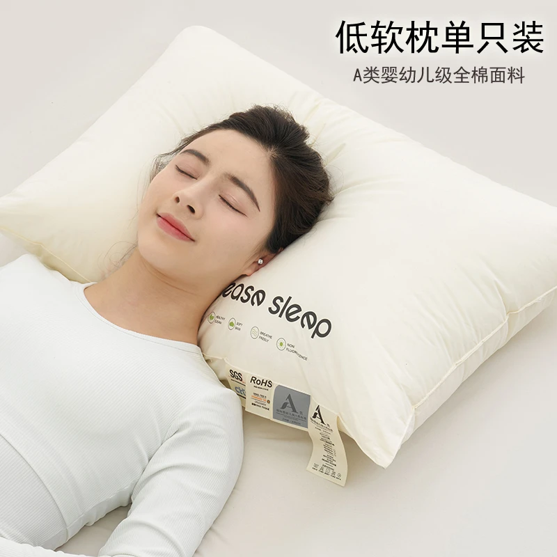 全棉星级酒店枕头枕芯家用护颈椎助睡眠低整头枕睡觉高中柔软