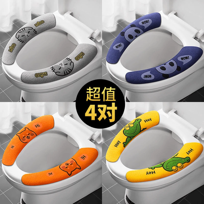 【4对装】马桶坐垫四季通用坐便垫可水洗粘贴式坐便贴