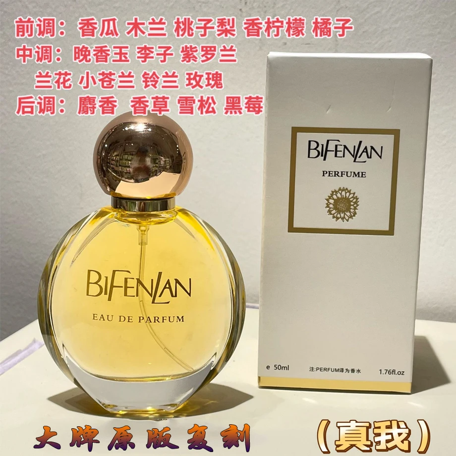 蒂娃真我柔情香水持久留香高贵女神花果香清新香水