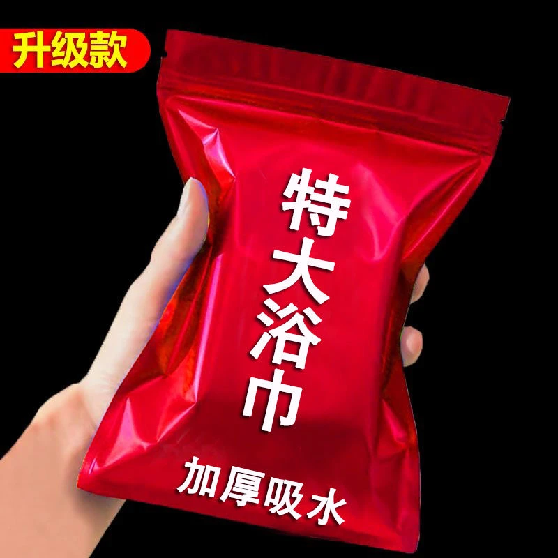 一次性压缩浴巾旅行便携大号加大加厚吸水洗脸洗澡不掉毛旅游成人