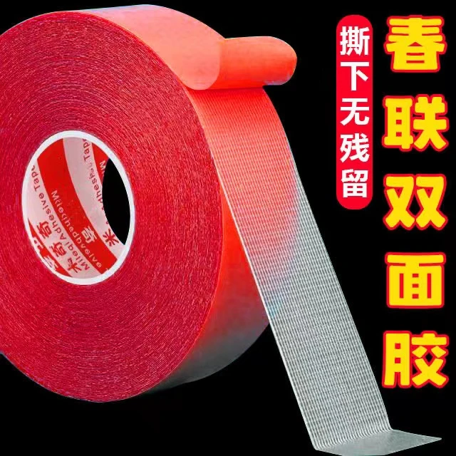 贴对联专用双面胶家用自粘性无痕粘胶条通用墙面春联固定粘贴强力