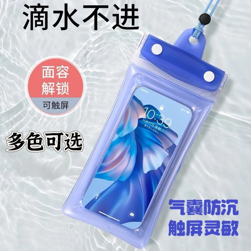 可触屏防水套四层手机防水袋卡通游泳潜水套漂流温泉水上乐园挂包