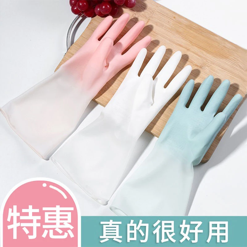 加厚防水手套洗碗手套女耐用耐磨厨房清洁洗衣服洗锅橡胶手套乳胶