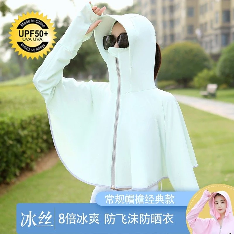 2024防晒衣防紫外线冰丝防晒外套短款带帽子新款防晒衣女外穿漂亮