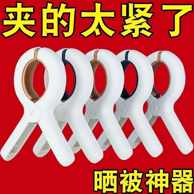 无痕夹子晾衣夹晒被子大夹子夹袜子大号防风晾衣服床单被夹塑料夹