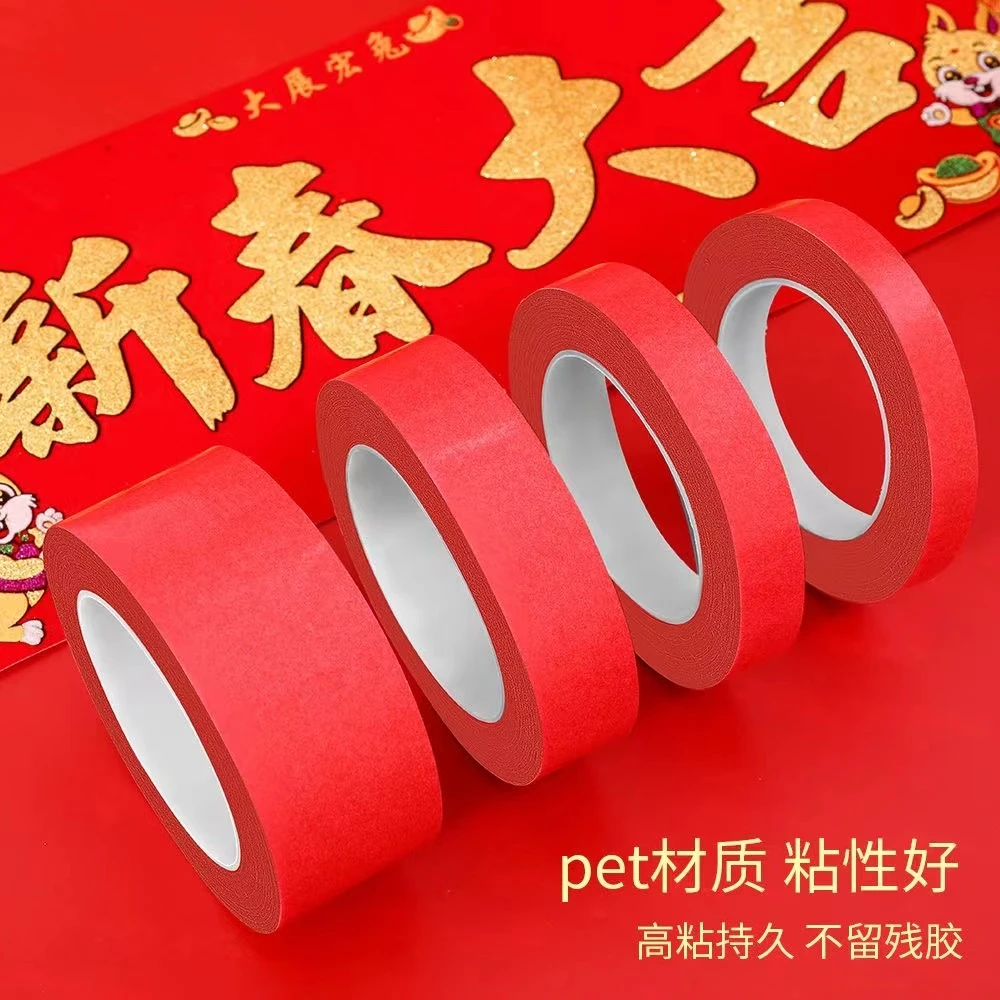 双面贴胶粘春联对联专用透明高粘度两面胶带婚房布置年画喜字贴纸