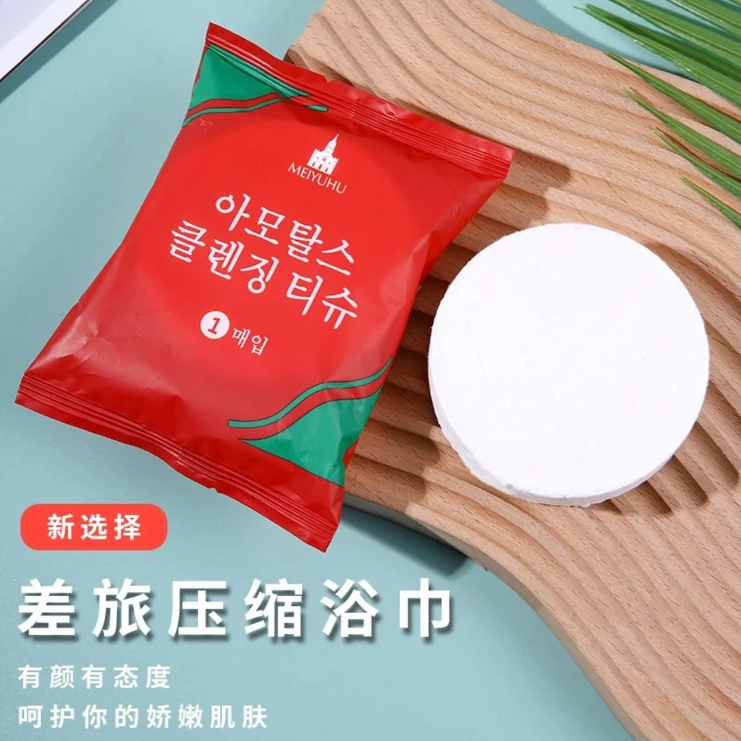 一次性浴巾旅行便携纯棉加厚大号压缩毛巾套装全棉吸水旅游用品