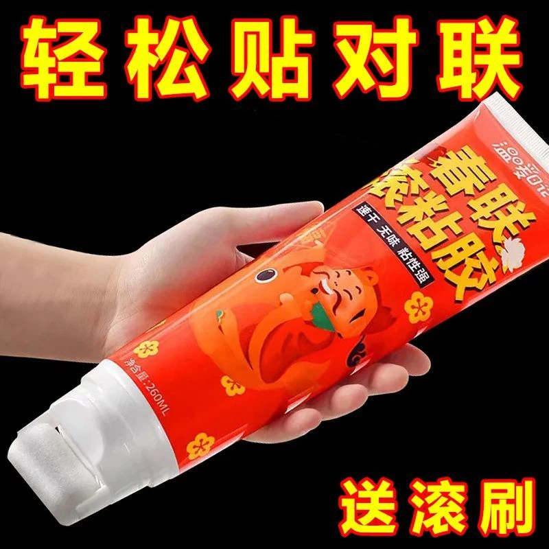【亏本冲量】春联滚粘胶水过年必备用品对联专用贴无痕贴画手工胶水