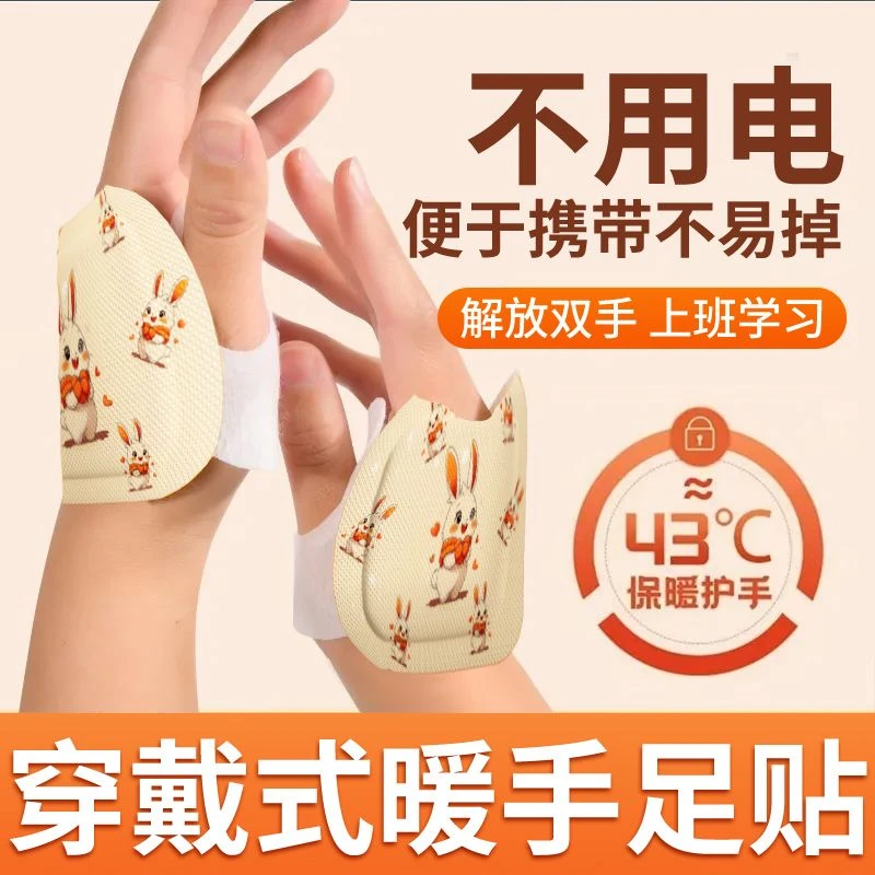 暖宝宝贴学生随身便携保暖暖手神器暖宝宝加热暖手宝自发热手部